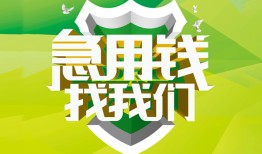 北京民间民间短期水钱借款-北京民间私人借钱短借微信号-北京民间空放贷款