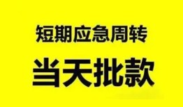 北京民间哪里有民间借贷-北京民间民间借贷网-北京民间身份证小额贷款