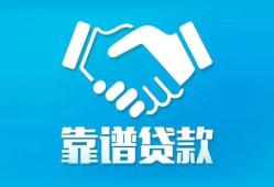 北京民间小额贷款电话-北京民间个人身份证贷款-北京民间私借空放免费上门