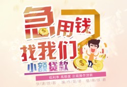 北京民间无抵押信用贷款-北京民间资金短借-北京民间借钱急用钱
