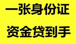 北京民间信用贷款网-北京民间借款短借-北京民间私借贷