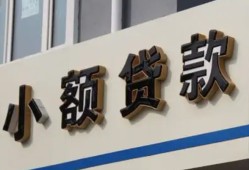 北京民间小额贷款-北京民间小额贷款不查征信-北京民间个人身份证贷款