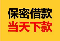 北京民间小额短借-北京民间私借空放不考察-北京民间私人贷款都有哪些平台