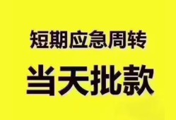 北京民间小额信用贷款-北京民间小额贷款-北京民间贷款只要身份证贷款
