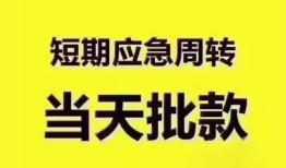 北京民间小额信用贷款-北京民间小额贷款-北京民间贷款只要身份证贷款