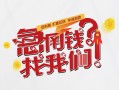 北京民间私人短借-北京民间个人贷款都有哪些平台-北京民间身份证线下贷款