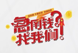 北京民间私人放款联系方式-北京民间无抵押私借空放-北京民间私借上门放款