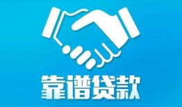 北京民间私借空放短借-北京民间信用贷款哪家好-北京民间民间短期私借借款
