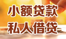 北京民间私人24小时借钱|北京民间民间应急贷款|北京民间空放上门放款