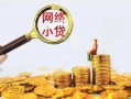 北京民间正规小额贷款-北京民间小额短借-北京民间民间贷款