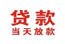 北京民间个人贷款小额贷款-北京民间私人空放借钱-北京民间私借空放直接上门