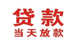 北京民间个人贷款小额贷款-北京民间私人空放借钱-北京民间私借空放直接上门