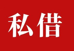 北京民间无抵押信用贷款-北京民间小额信用贷款-北京民间个人短借