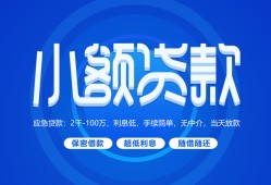 北京民间短借信贷-北京民间私人身份证借私借-北京民间大学生信用贷款