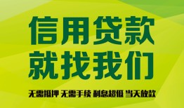 北京民间小额贷款贷款-北京民间用身份证借私借-北京民间小额短借