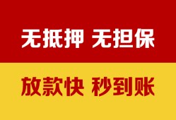北京民间地区公积金信用贷款-北京民间个人贷款-北京民间本地私借
