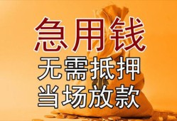 北京民间身份证应急贷款-北京民间私人借贷好吗-北京民间靠谱个人借钱