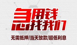 北京民间无抵押信用贷款-北京民间短借当天借钱-北京民间哪有私人借贷
