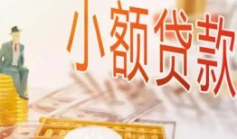 北京民间民间小额借贷-北京民间身份证贷款电话-北京民间大学生信用贷款