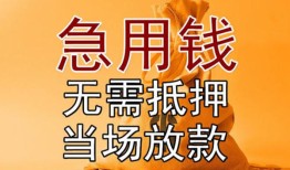 北京民间私人抵押贷款-北京民间民间私借-北京民间大学生信用贷款