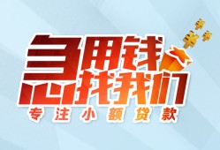 北京民间个人空放联系方式-北京民间水钱-北京民间个人24小时借钱