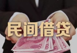 北京民间民间小额借贷-北京民间小额个人借贷-北京民间应急贷款