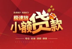 北京民间私借-北京民间民间小额借贷-北京民间身份证线下贷款