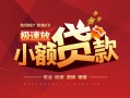 北京民间快速小额贷款-北京民间社保信用贷款-北京民间贷款只要身份证贷款