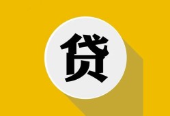 北京民间无抵押私人贷款-北京民间哪里可以信用贷款-北京民间贷款信用贷款