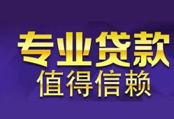 北京民间私人空放联系方式-北京民间信用贷款哪家好-北京民间私人上门借贷