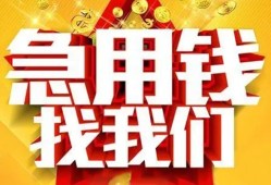北京民间民间短期私借借款-北京民间应急借钱空放-北京民间短借私人