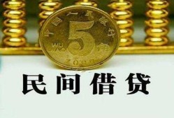 北京民间正规身份证贷款-北京民间短借短拆-北京民间线下借钱