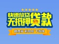 北京民间短借私借空放-北京民间地区身份证贷款-北京民间哪里可以信用贷款