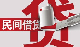 北京民间私人放款-北京民间私人借钱-北京民间私人借贷款