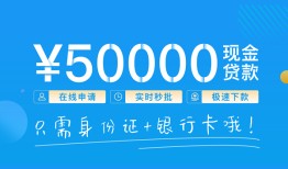 北京民间身份证小额贷款-北京民间上门空放-北京民间借私借
