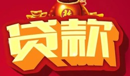 北京民间有没有私人放款的-北京民间私人借钱短借微信号-北京民间民间借贷私人放款