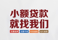 北京民间短借私人-北京民间个人小额贷款-北京民间个人短借
