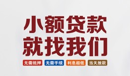 北京民间短借私人-北京民间个人小额贷款-北京民间个人短借