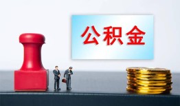 北京民间私人空放二次私借-北京民间私借空放-北京民间地区公积金信用贷款