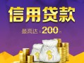 北京民间短借私借空放-北京民间生意贷-北京民间民间短借