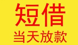 北京民间正规身份证贷款-北京民间民间小额借贷-北京民间私人借钱当天拿钱