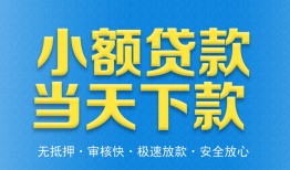 北京民间小额贷款地址-北京民间私人空放联系方式-北京民间私借空放免费上门