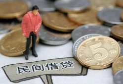 北京民间私借贷款-北京民间私人借钱-北京民间贷款只要身份证贷款