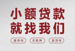 北京民间信用贷款网-北京民间无抵押私借空放-北京民间私人装修贷款