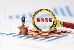 北京民间个人创业贷款-北京民间贷款包过当天放款-北京民间信用贷款办理