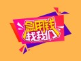北京民间本地身份证贷款-北京民间小额贷款贷款-北京民间正规身份证贷款