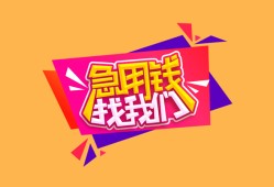 北京民间本地身份证贷款-北京民间小额贷款贷款-北京民间正规身份证贷款