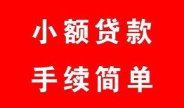 北京民间私人24小时借钱-北京民间私人空放二次私借-北京民间民间借贷当天下款