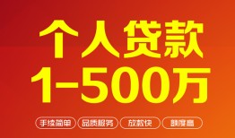 北京民间小额个人借贷-北京民间无抵押私借空放-北京民间私借空放免费上门