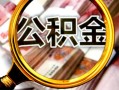 北京民间上门空放-北京民间小额短借-北京民间私人创业贷款